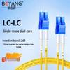 Boyang G.657A LC-LC Duplex Single Mode Fiber Patch Cord