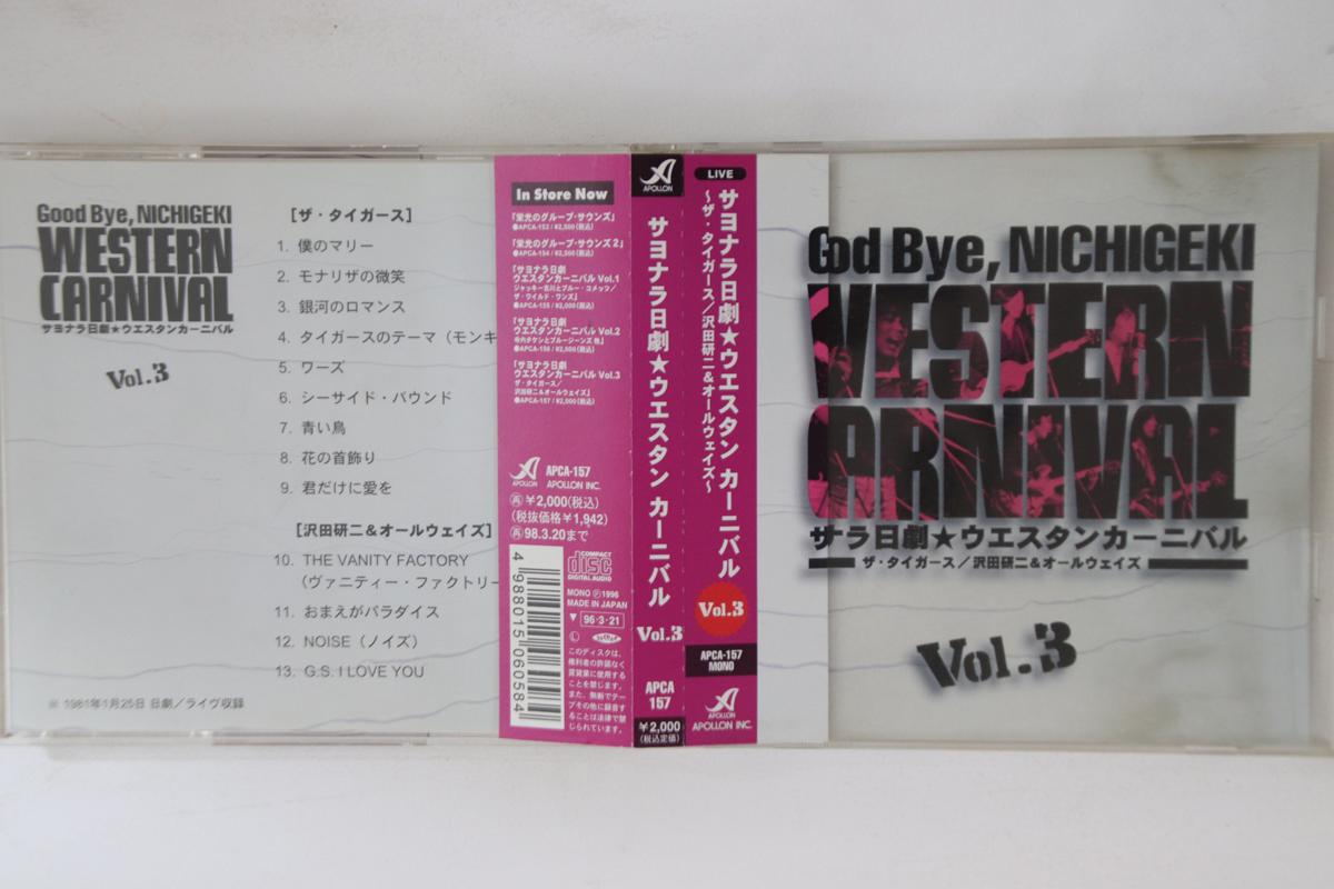 

CD KENJI SAWADA - Sayonara Nichigeki APCA157 APOLLON Japan Obi Japanese Pop/Rock Used
