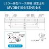 HotaluX Made In Japan LED Base Inverted Fuji 150mm 5200lm Brightness To Two FHF32 Rated Output Daylight White Color Fixed Reduces Easy To Carry Unit