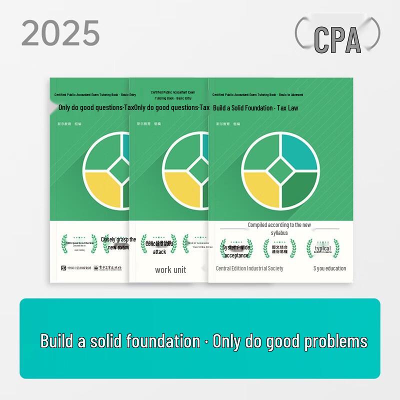 Si er Education 2025 CPA Tax Law Exam Prep Set