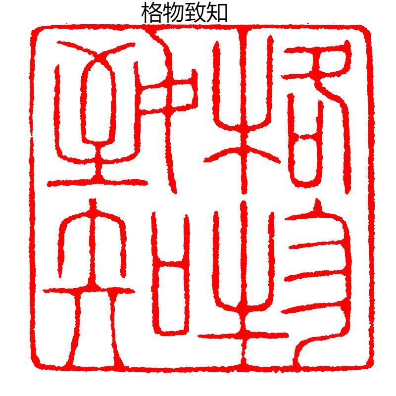 Calligraphy Finished Stamp Seal Chinese Painting Square Stamp Ancient Style Natural Stone Carving Book Collection Finished Sello