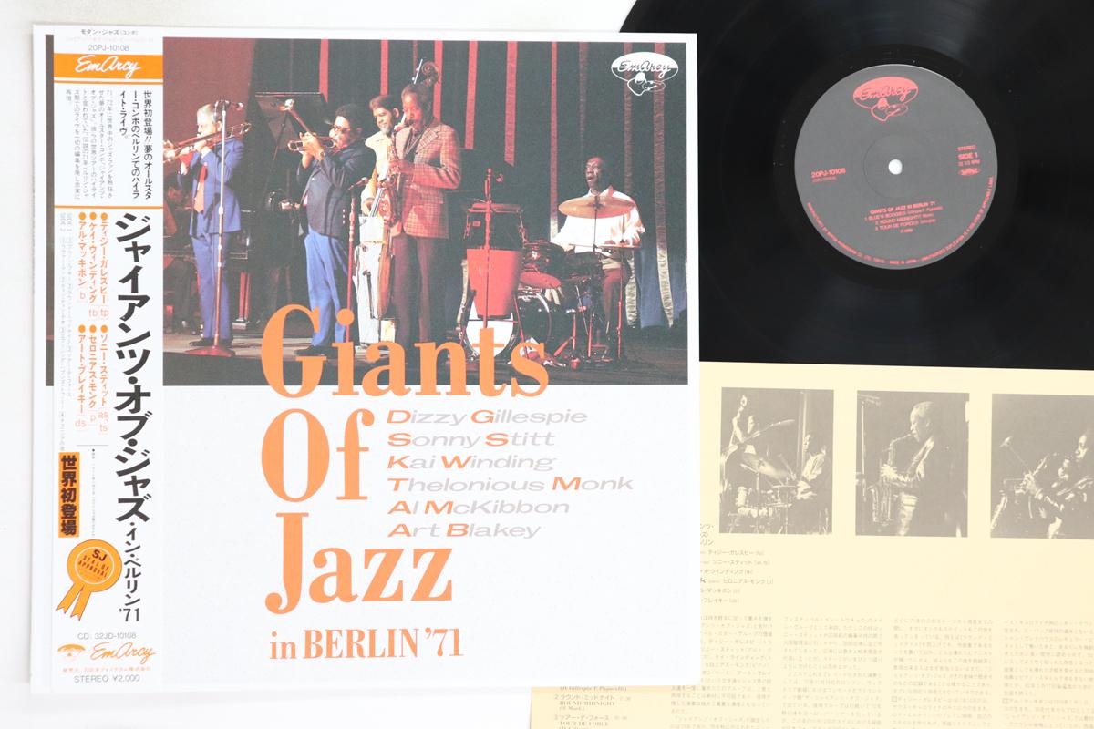 

LP Record DIZZY GILLESPIE, SONNY STITT - Giants Of Jazz In Berlin 71 20PJ10108 EMARCY 1988 Japan Obi Jazz Used