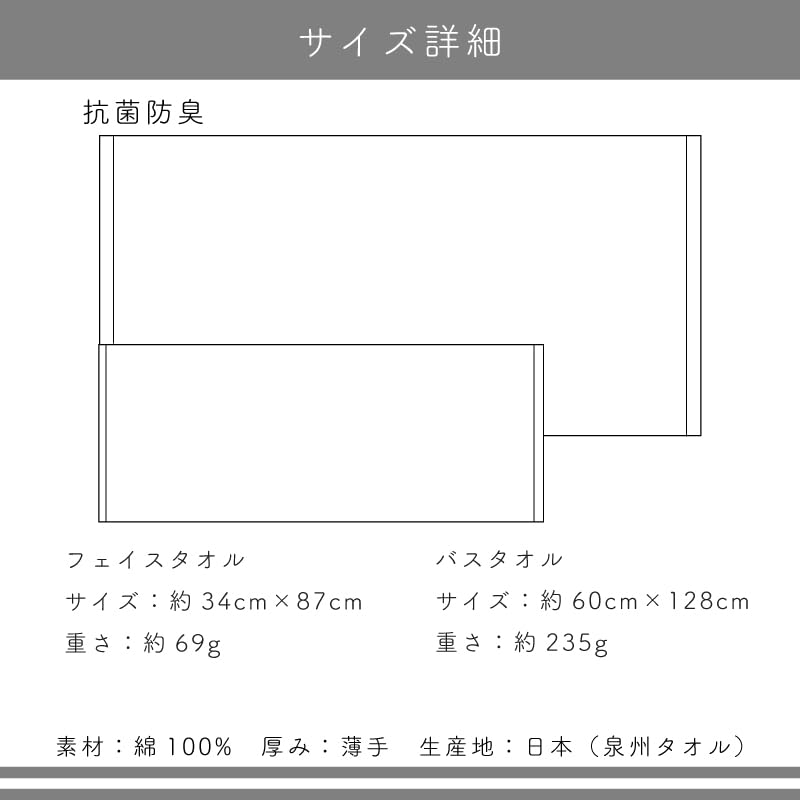 Muco Towel Odor-Resistant Towel for Esthetic Salons, Beauty Salons, and Professional Use - Quick-Drying - Made in Japan (Sand - Bath Towel)