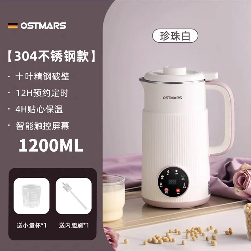 

[В наличии] 1200 мл Полностью автоматическая соевая машина Бытовой мини многофункциональный блендер-Не требуется фильтрация