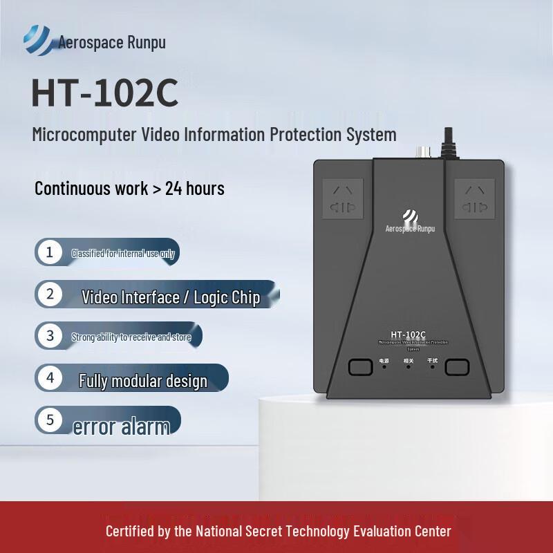 Аэрокосмическая система защиты видеоинформации Runpu HT-102C
