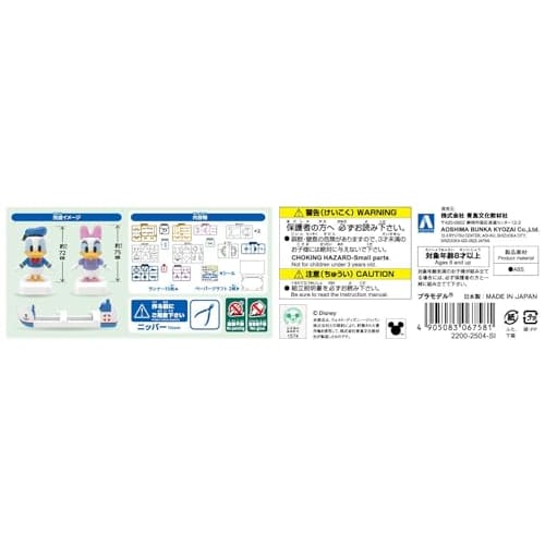 Aoshima Bunka Kyozai Rakupla Tocotoko No. DP-09 Disney Character Donald & Daisy Pre-Colored Plastic Model