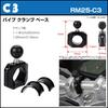 REC-MOUNT25 Car Navigation Mount Set (for Yupiteru A12 (MOGGY) Navigation System) + B1 + C3 Mounts) [RM25-A12-B1-C3]