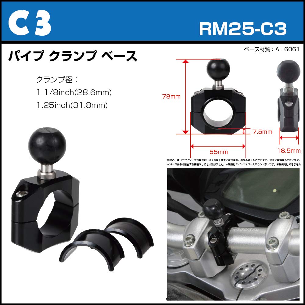 REC-MOUNT25 Car Navigation Mount Set (for Yupiteru A12 (MOGGY) Navigation System) + B1 + C3 Mounts) [RM25-A12-B1-C3]