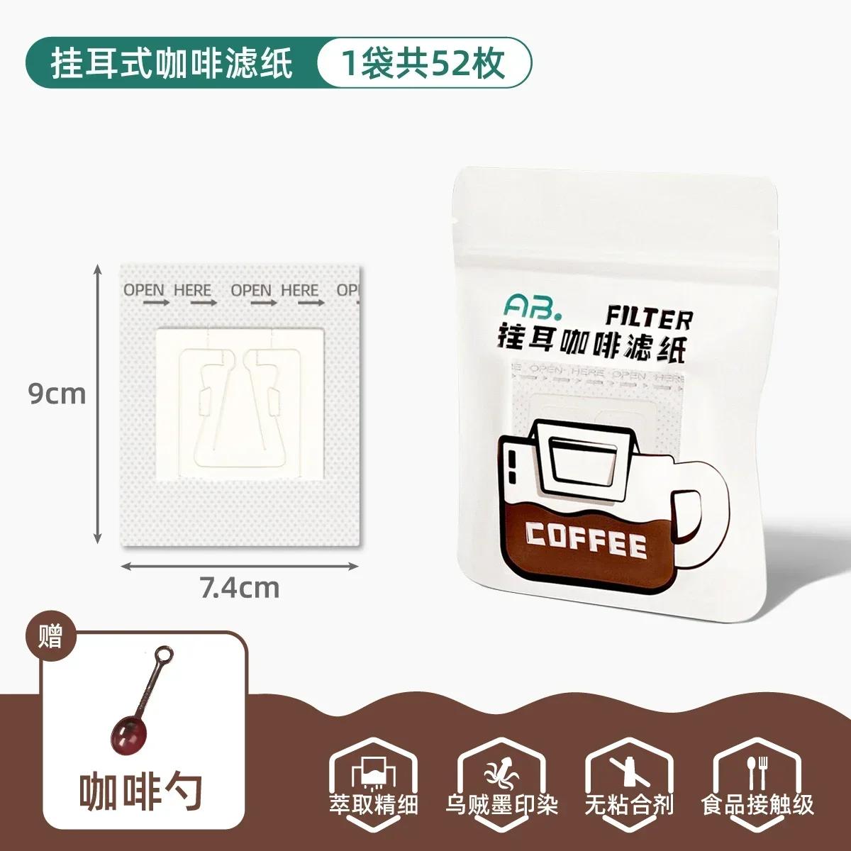 

52/104/208piece Coffee Hanging Ear Filter Paper Food Grade Disposable Stretch Filter Bag Various Cups Hand Brewed Coffee Filter