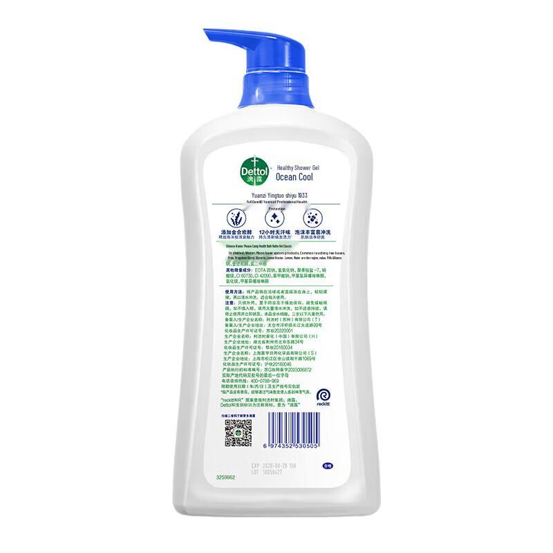 Dettol Ocean Fresh Shower Gel 950g