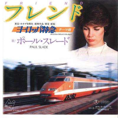 7inch Record PAUL SLADE  JACK AREL ORCHESTRA  Friend  Generique 7Y0054 CANYON INTERNAT 1983 Japan Pop Used