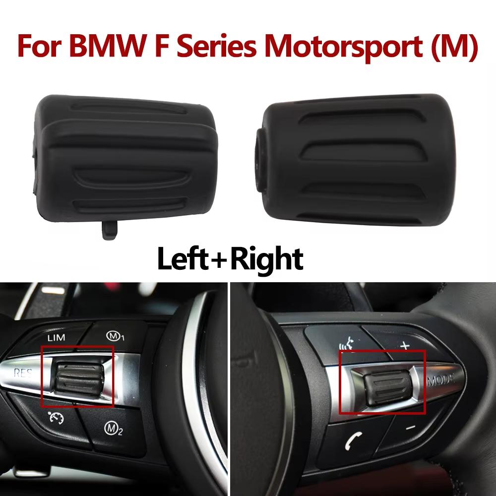 M Sport Version Steering Wheel Control Button Knob For BMW F20 F22 F45 F30 F32 F07 F10 F06 F48 F15 F16 F39 M2 M3 M4 M5 X5M X6M