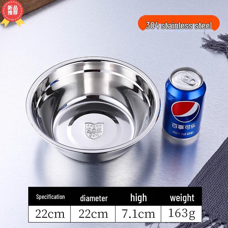 Huìhuáng 304 Stainless Steel Round Multi-purpose Bowl, 22cm