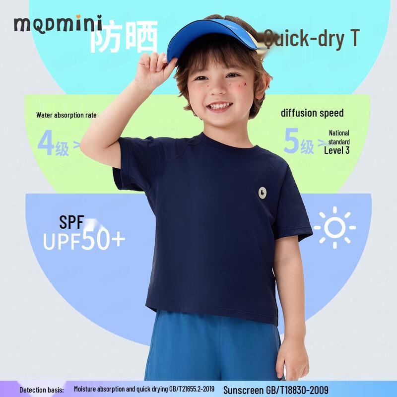 MQDMINI Kids Quick-Dry Short Sleeve T-Shirt 110cm