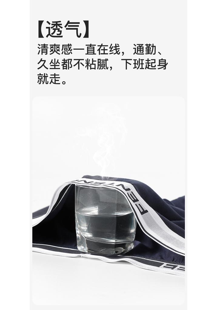 Fenteng 3-Pack Men's Comfortable and Breathable Four Corners Flat Pants