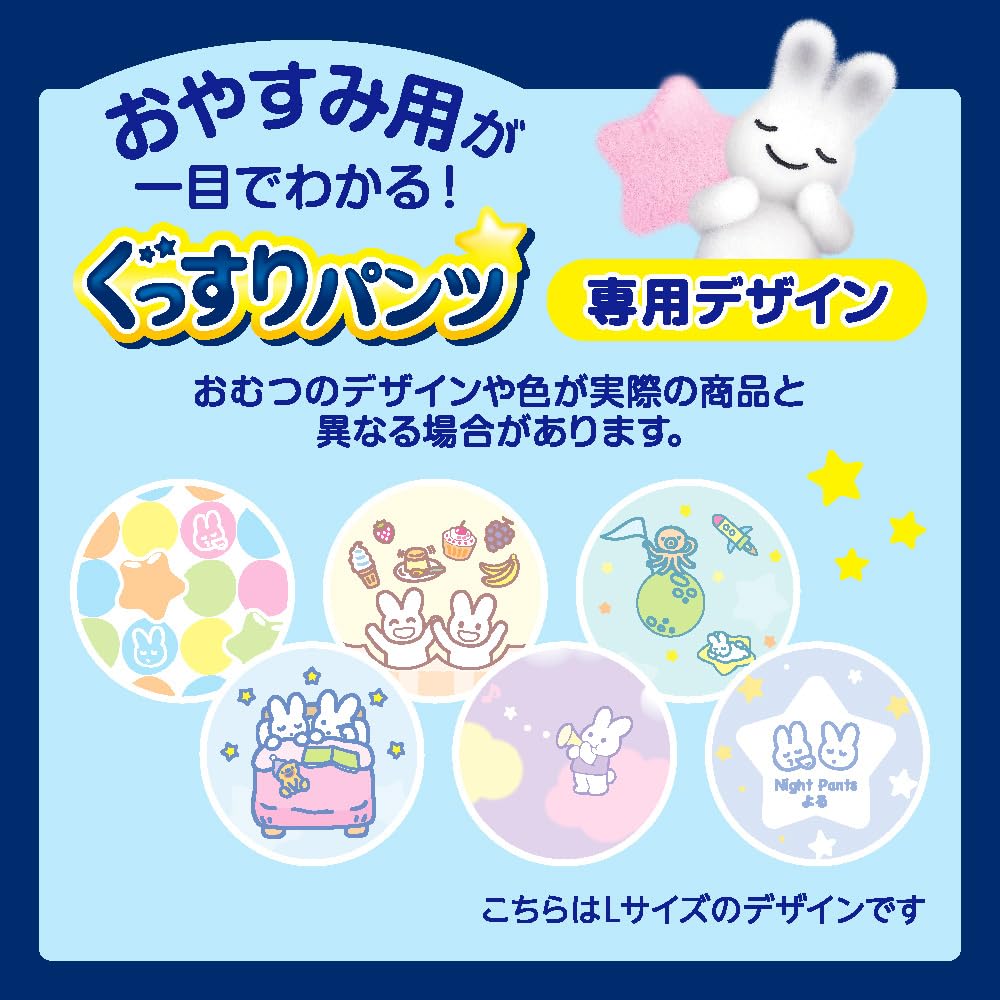 Merries Nattbleiebukser 34 stk [Bukser, Stor] (9-15 kg),