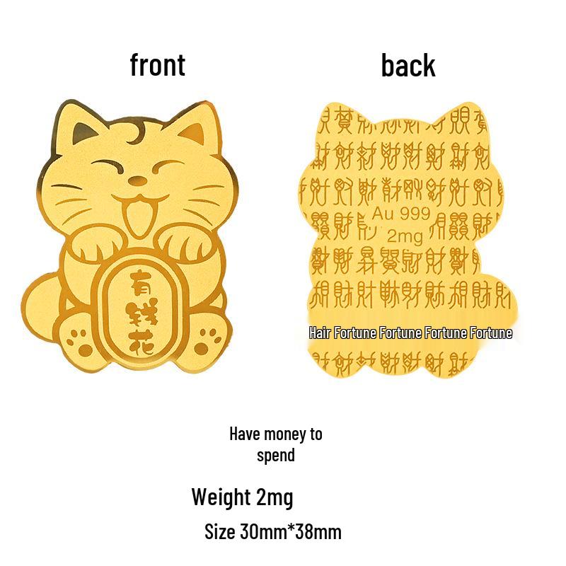 Shuibei Gold Phone Sticker: Princess Fortune & Wealth Magnet, Attract Prosperity and Good Fortune, Quick Wealth Charm Gift.