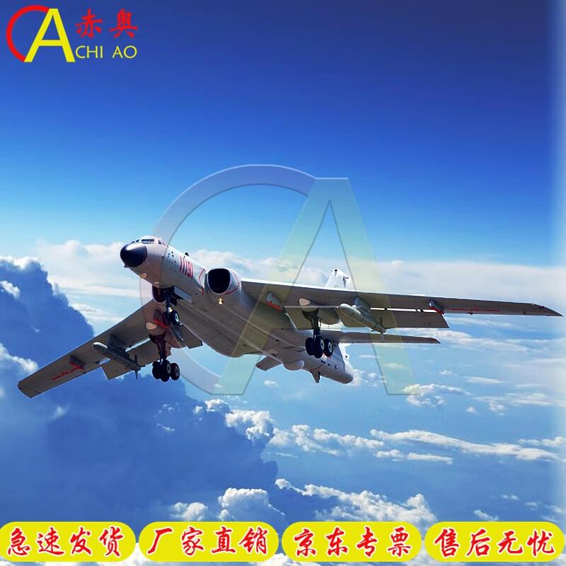 1:100 H-6K Bomber Alloy Model