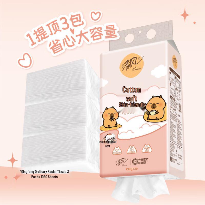 Qingfeng Capybara 4-Ply Hanging Facial Tissues
