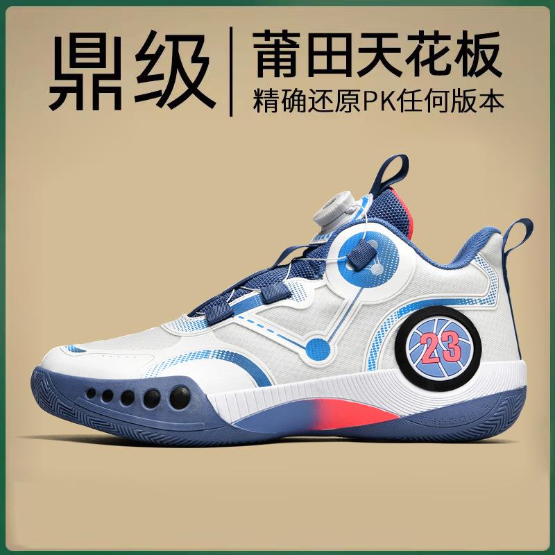 

Basketball shoes boys shoes four trendy shoes rotating button sports shoes actual combat children s non-slip actual combat sneakers 45