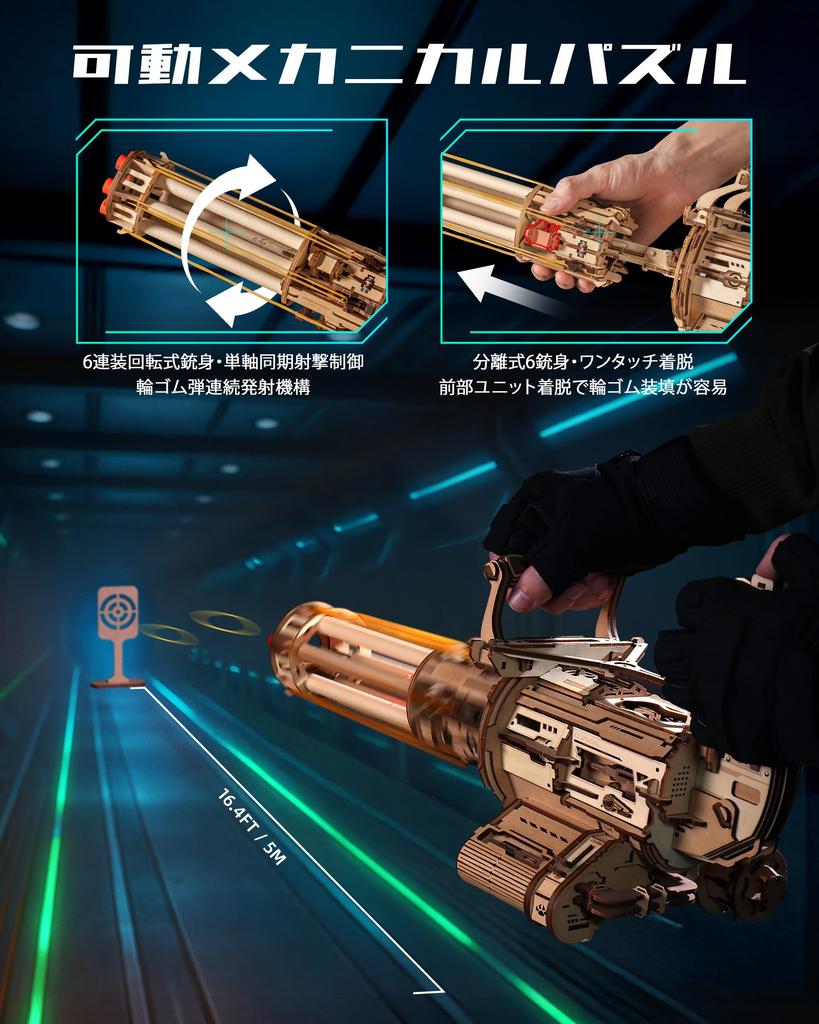 ROBOTIME 3D Wooden Toy Gun with Rubber Band Gun and Gatling Electric LED Muzzle Assembly STEM Summer Vacation Craft Toy Brain Educational No Special