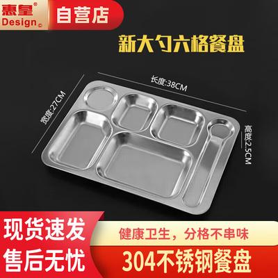 Huihuang 304 Stainless Steel Divided Meal Tray