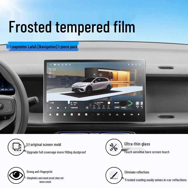 Tempered Film for 26 Leapmotor Lafa5 Models: Central Control and Navigation Screen Protector.