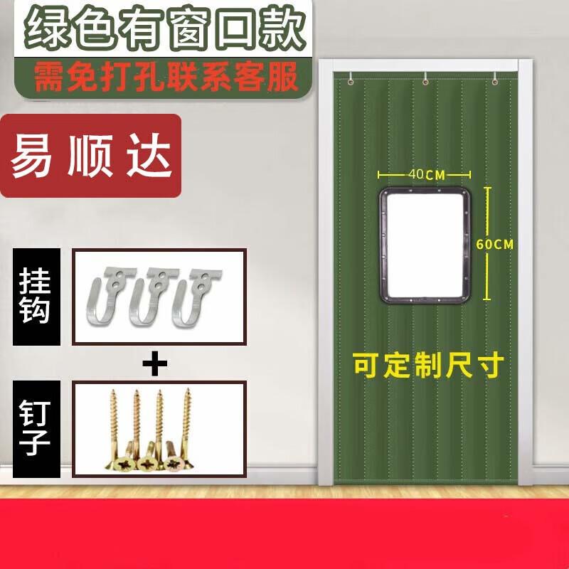 Yishunda Winter Thermal Door Curtain with Window