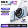 aigo D6PRO Retro Dual-Cam Digital Camera (CN version)
