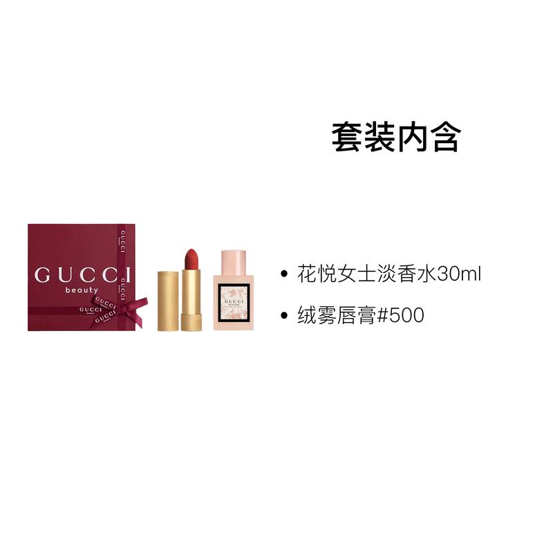 Gucci Perfume Set Huayue Women's Eau De Toilette Gold Tube Color Velvet Two-piece Set: Huayue Lady Eau De Toilette 30ml + Velvet Mist Lipstick #500