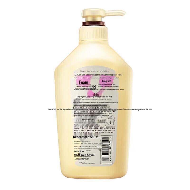 Koyuran Perfume Shower Milk