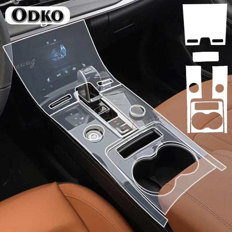 For Tiggo 7Pro 8Pro Car Interior Protective Film Center Sonsole Anti-Scratch Repair Sticker TPU