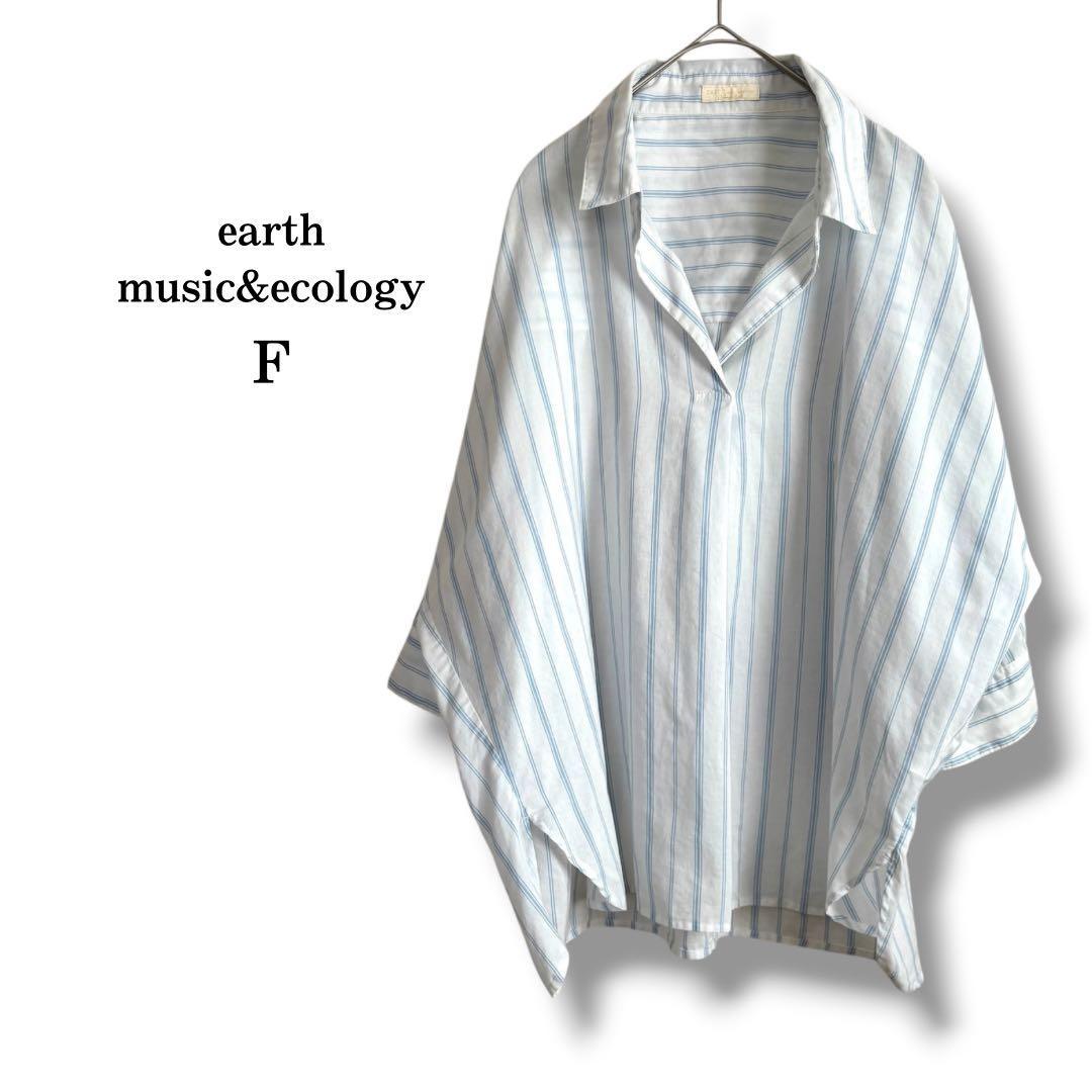 [earth] Skipper blouse, oversized, striped, relaxed, beautiful