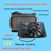 Water-Cooled Radiator Fan for Tricycle and Microcar