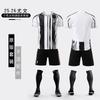 25/26 Juventus Home Jersey Plain