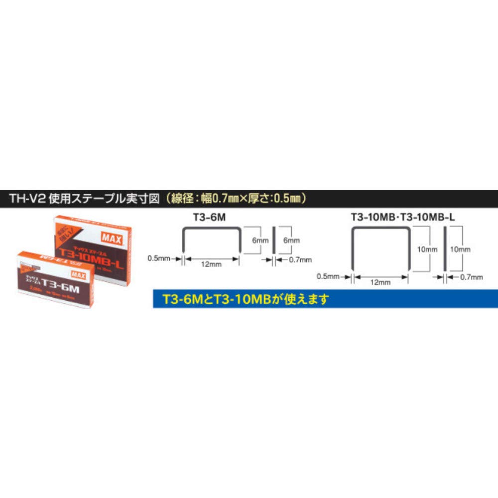 MAX Hammer Tucker TH-V2