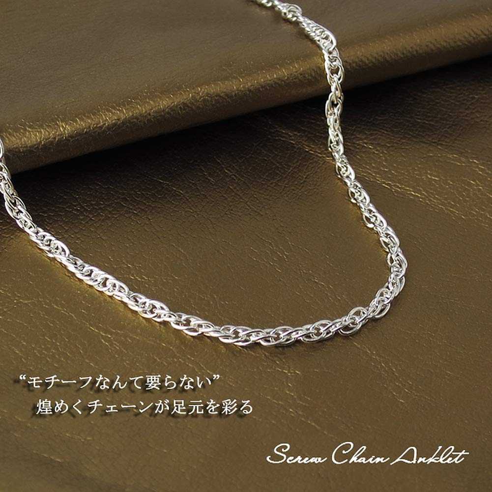 [Shinjuku Gin no Kura] Screw Chain Silver 925 Anklet, 26cm, Simple Silver, Men's