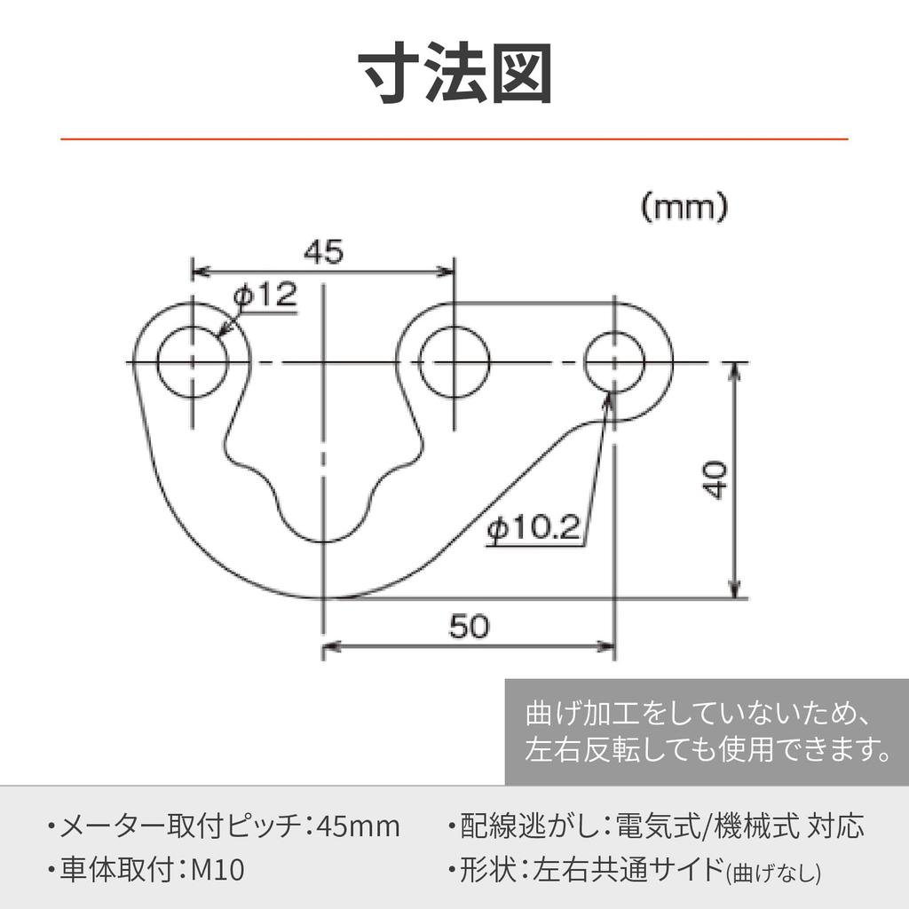Daytona 63530 Motorcycle Meter Stay, Mounting Width 1.8 Inches (45 Mm), Mounting M10, Anti-Vibration