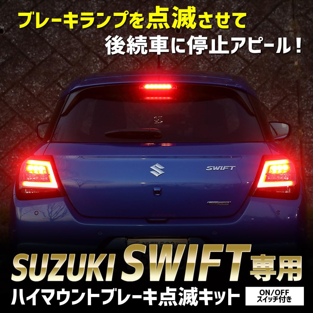 YOURS y602-031 LED High Mount Brake Flashing Kit with Switch for Vehicle Inspection Suzuki
