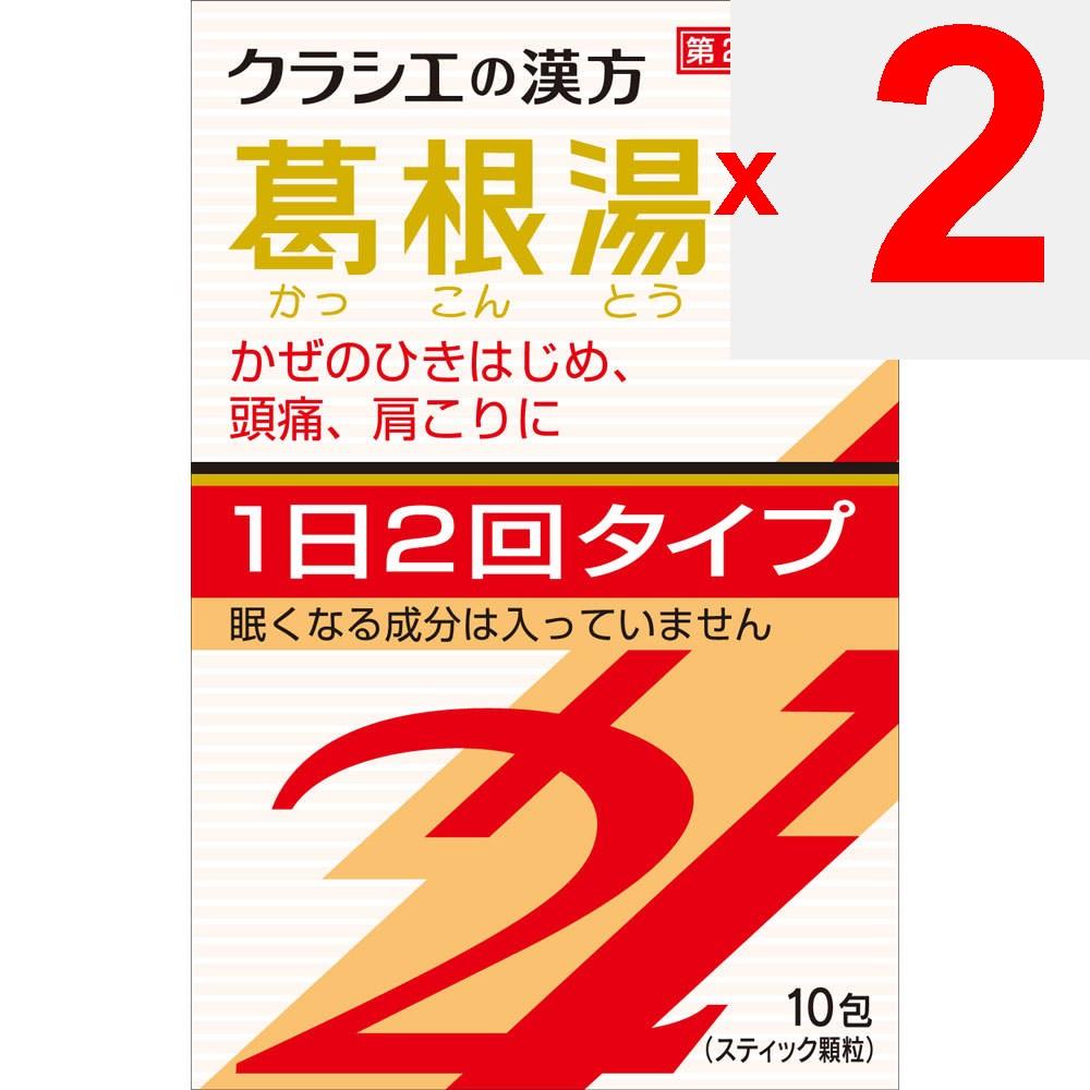 Kracie Pharmaceuticals Kampo Specialist Kracie Kampo Kakkonto Extract Granules SII 10 Packs Kampo (Kakkonto) Indications: For Individuals with Moderat