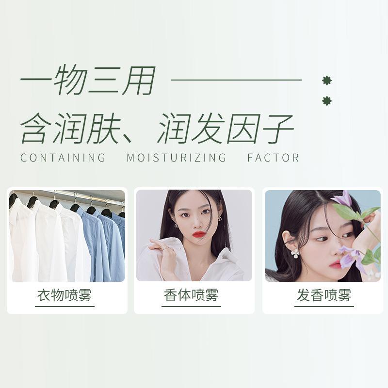 Body spray, Yulong tea perfume, silver mountain spring freesia, natural fresh and long-lasting fragrance