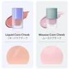 Nuse Mousse Cheek color healthy glow delicate face makeup luster skincare moisturizing exfoliation soothing hydration Korean cosmetics warm undertones