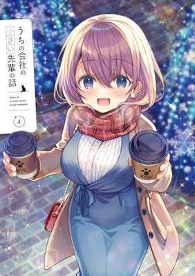 The Story of My Company's Little Senior Blu-ray Volume 4 [Blu-ray]