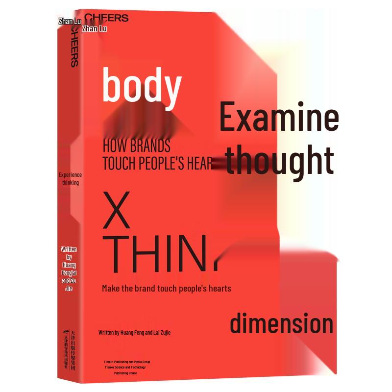 Experience Thinking: Brand & Business Management Book
