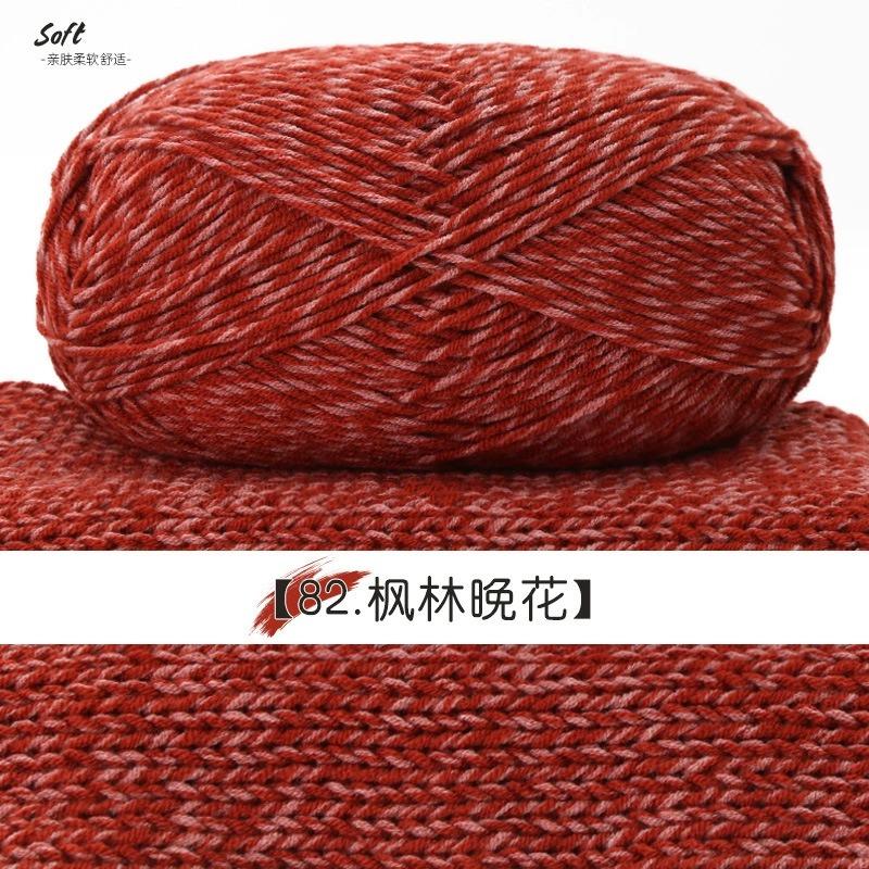 100g Milchbaumwolle Strickgarn Weiches Babygarn Zum Häkeln Pullover Hausschuh Tasche Mütze Schal DIY Idee Handgemachtes Handwerk Garn Faden