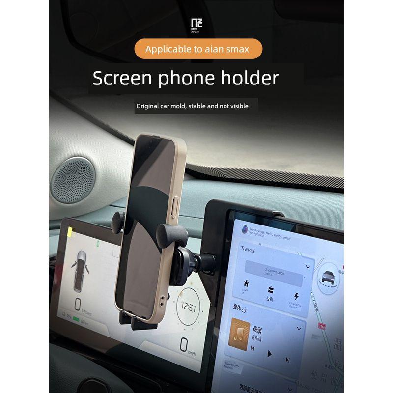 Dedicated To 24 Guangqi Ai'an Smax Mobile Phone Bracket Screen Navigation Instrument Panel Car Bracket Paste Modification