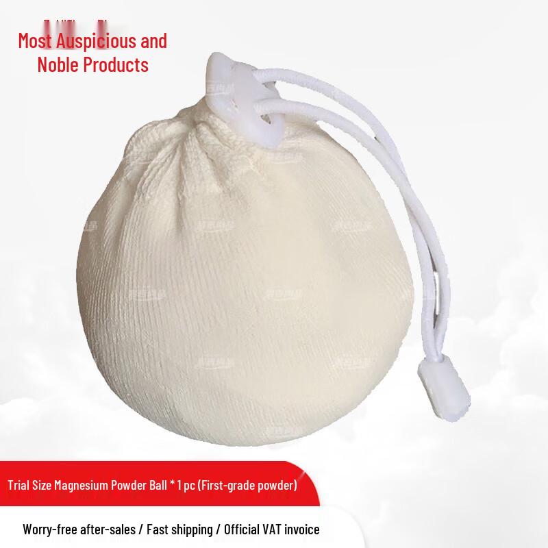 Athletic Anti-Slip Magnesium Powder Balls
