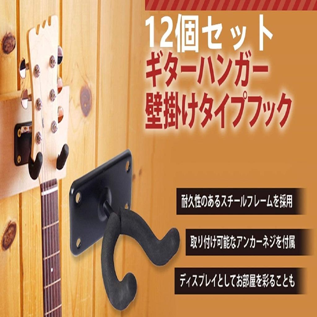 Set of 12 Guitar Hanger Hooks, High-Strength, Wall Mount, with Mounting Screws, Guitar Stand/Hanger/Holder