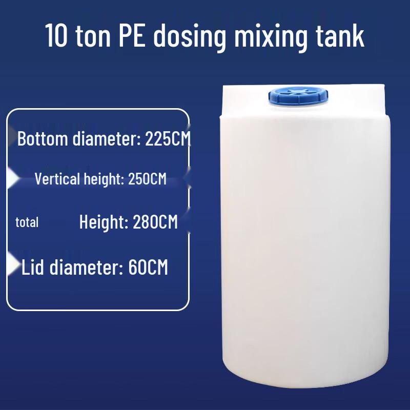 Дозирующий и накопительный бак из полиэтилена Baidehui