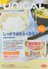 Unica Foods Unical UNICAL for rice cooking 400mg of absorbed x 60 packets x 3 boxes (contains calcium)